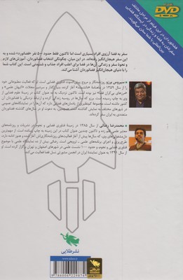 سه دو یک پرتاب 2 سه دو یک پرتاب - تصویر 2