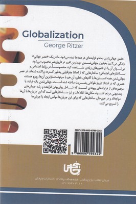 جهانی شدن 2 جهانی شدن - تصویر 2