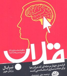 قلاب