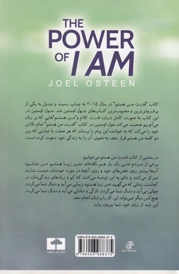 قدرت من هستم 2 قدرت من هستم - تصویر 2