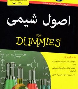 اصول شیمی