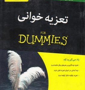 تعزیه خوانی