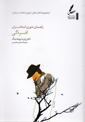 سامانه هوشمند