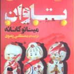 تاوان