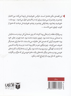 فصل آخر 2 فصل آخر - تصویر 2