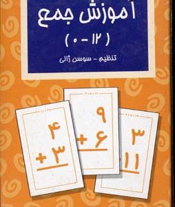 کارت جمع