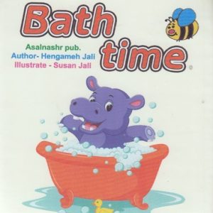 کتاب حمام-Bath time