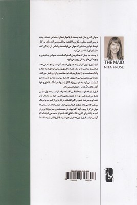 خدمتکار 2 خدمتکار - تصویر 2