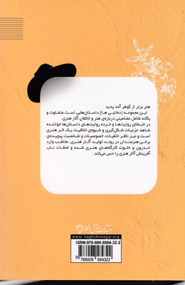 کلاه رامبراند 2 کلاه رامبراند - تصویر 2