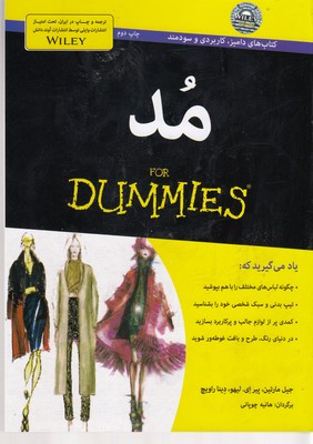 مد 1 مد