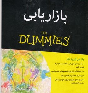 بازاریابی