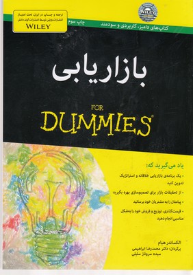 بازاریابی 1 بازاریابی