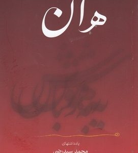 آزمونهای استخدامی مشترک دستگاههای اجرایی
