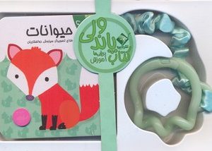 حیوانات
