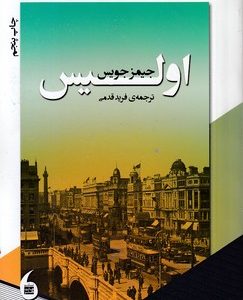 اولیس