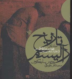 تاریخ رآلیسم