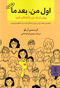 اول من، بعد ما