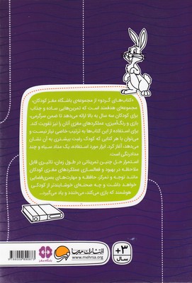 گردو-حیوانات پرماجرا 2 گردو-حیوانات پرماجرا - تصویر 2