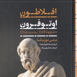 اوتوفرون