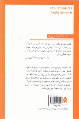 خطابه ها 2 خطابه ها - تصویر 2