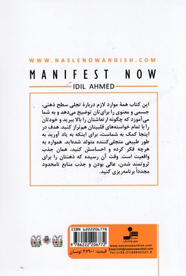 همین لحظه جذب کن 2 همین لحظه جذب کن - تصویر 2