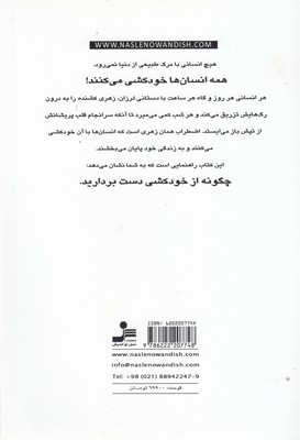 زندگی بدون اضطراب 2 زندگی بدون اضطراب - تصویر 2