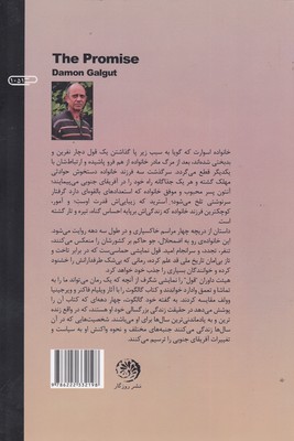 قول 2 قول - تصویر 2
