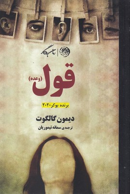قول 1 قول