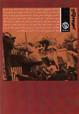 اشغال 2 اشغال - تصویر 2