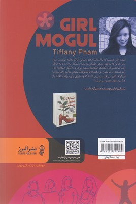 دختر مغول 2 دختر مغول - تصویر 2