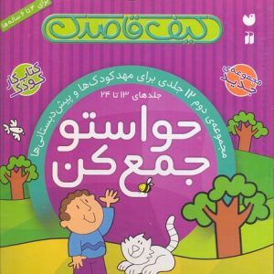 مجموعه 2-کیف قاصدک