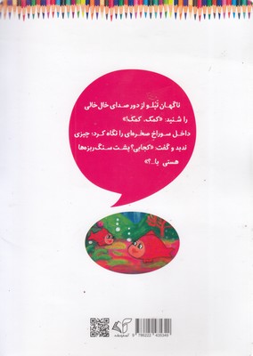 ماهی تپلو 2 ماهی تپلو - تصویر 2