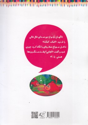 ماهی تپلو 3 ماهی تپلو - تصویر 3