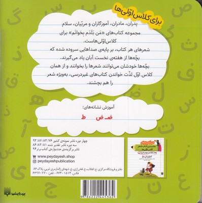 من بلدم بخوانم-کتاب سوم فروردین-ضربه زدم به طبلم 2 من بلدم بخوانم-کتاب سوم فروردین-ضربه زدم به طبلم - تصویر 2