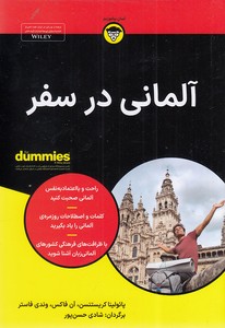 آلمانی در سفر