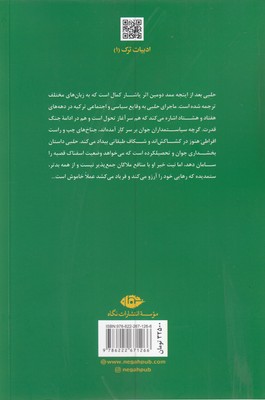 حلبی 2 حلبی - تصویر 2
