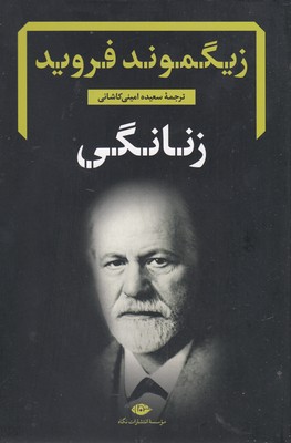 زنانگی 1 زنانگی