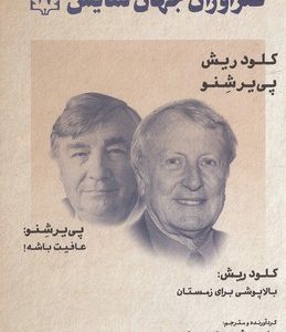 طنز آوران جهان نمایش 27