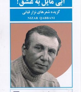 آبی مایل به عشق