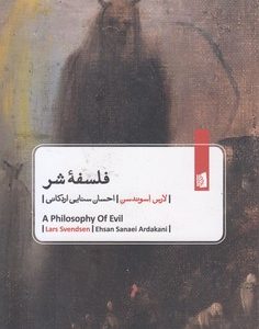 فلسفه شر