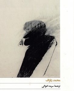 دهان های گشاد