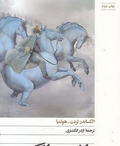 بارن باگه