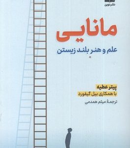 مانایی