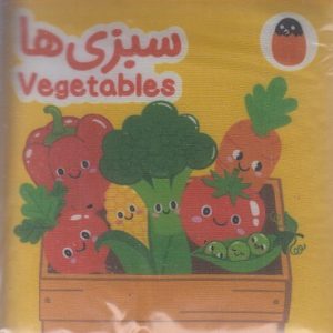 کتاب پارچه ای-سبزی ها
