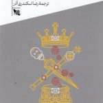 مکبث