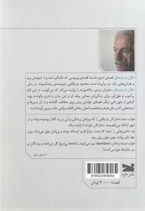 ماژان در زمستان