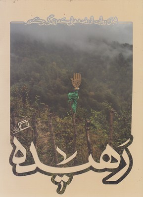 کاشوب 4-رهیده 1 کاشوب 4-رهیده