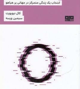 مینیمالیسم دیجیتال