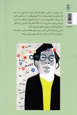 ذهنی برای اعداد 2 ذهنی برای اعداد - تصویر 2
