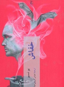 خفاش
